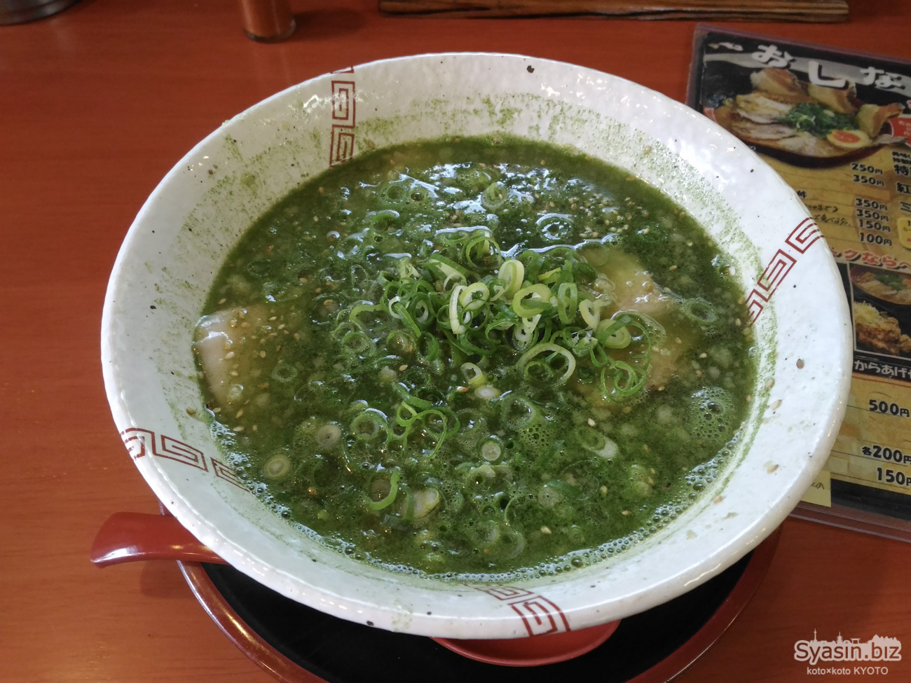 京都北山・ラーメン紅で真緑の「青汁ラーメン」を食べてきた